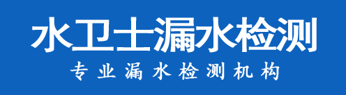 淅川暗管漏水检测