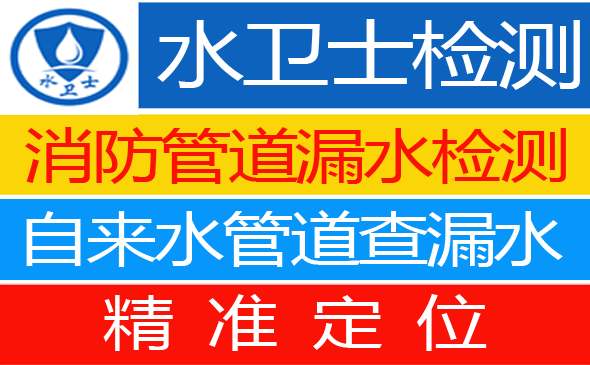 淅川暗管漏水检测